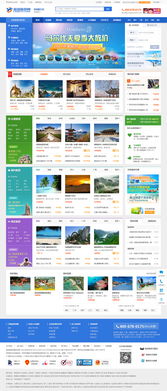 藍途旅游網網站設計案例 深圳方維網站建設公司專業網頁設計實踐